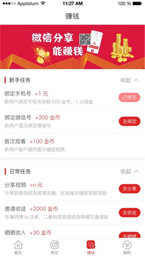 趣多拍app下载:趣多拍app官方安卓苹果下载安装