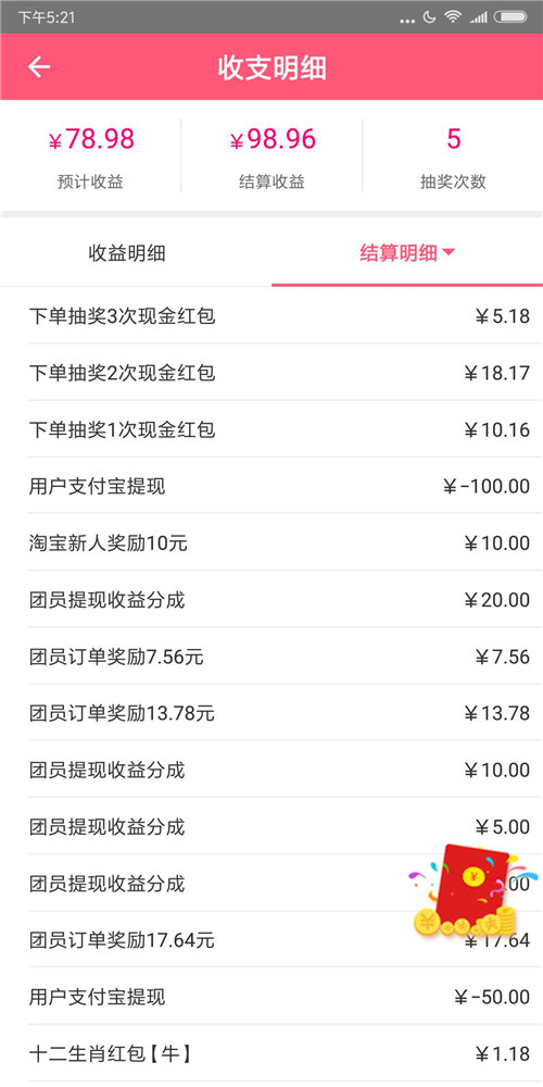 花生客app下载:花生客app官方安卓苹果下载安装