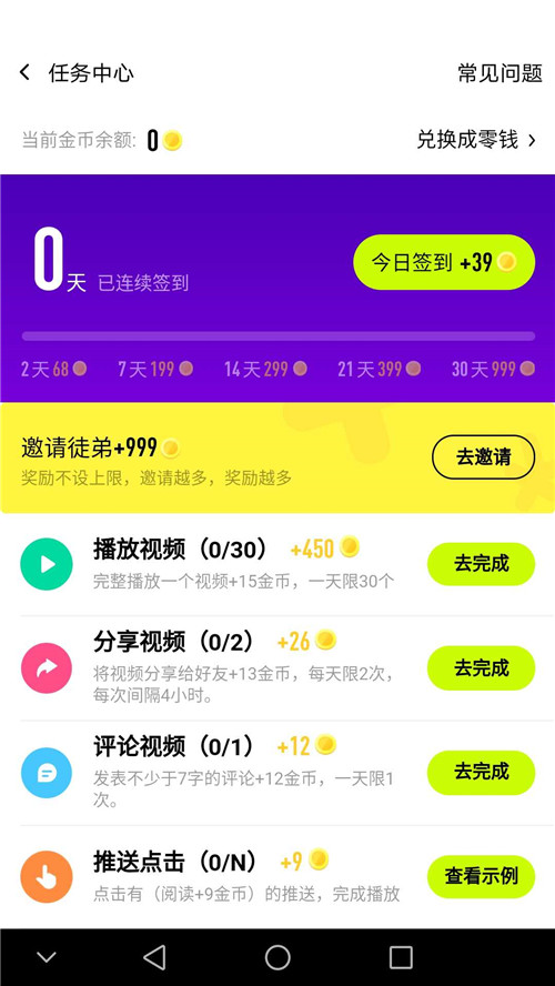 快视频app下载:快视频app官方安卓苹果下载安装