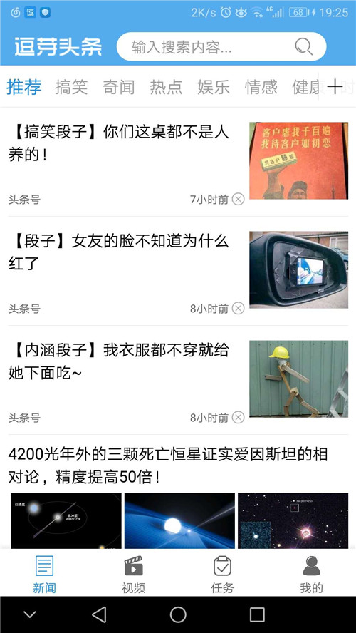 逗芽头条app下载:逗芽头条app官方安卓苹果下载安装