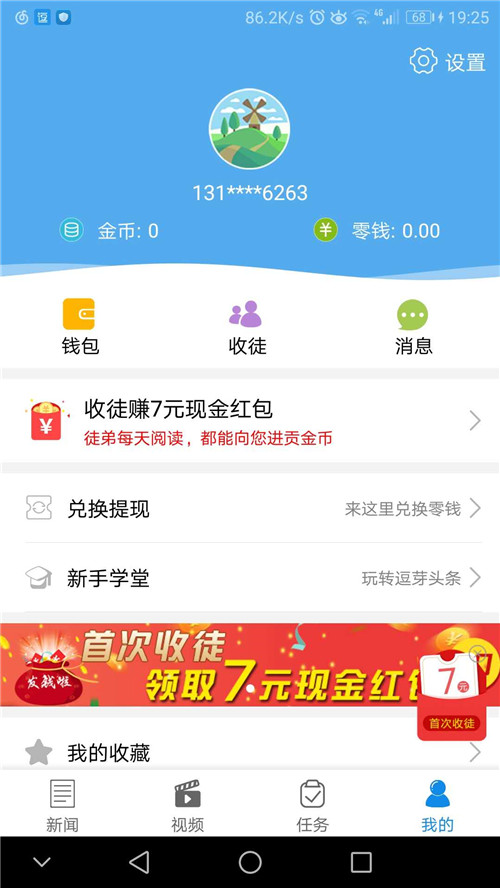 逗芽头条app下载:逗芽头条app官方安卓苹果下载安装