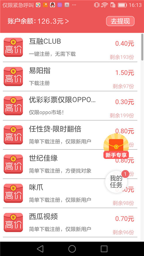 高价app下载:高价app官方安卓苹果下载安装最新版