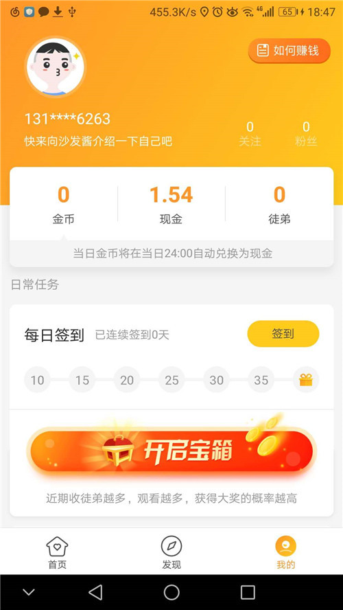 高价app下载:高价app官方安卓苹果下载安装最新版