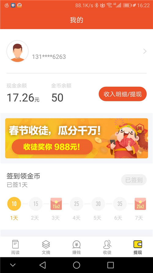 文摘头条app下载:文摘头条app官方安卓苹果下载安装