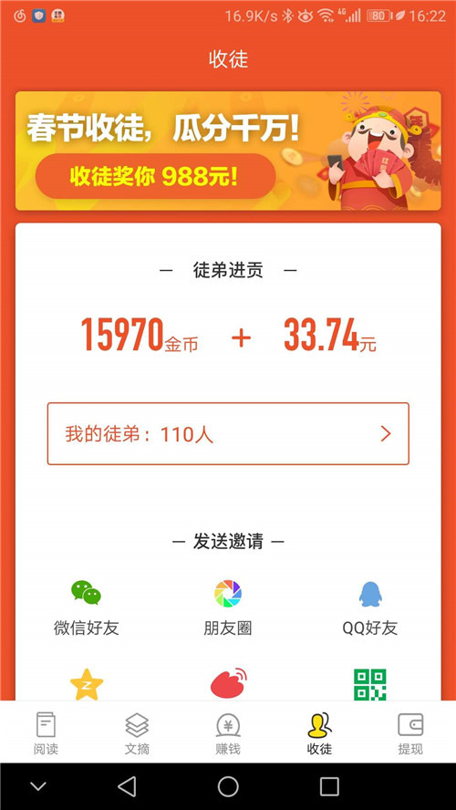 文摘头条app下载:文摘头条app官方安卓苹果下载安装