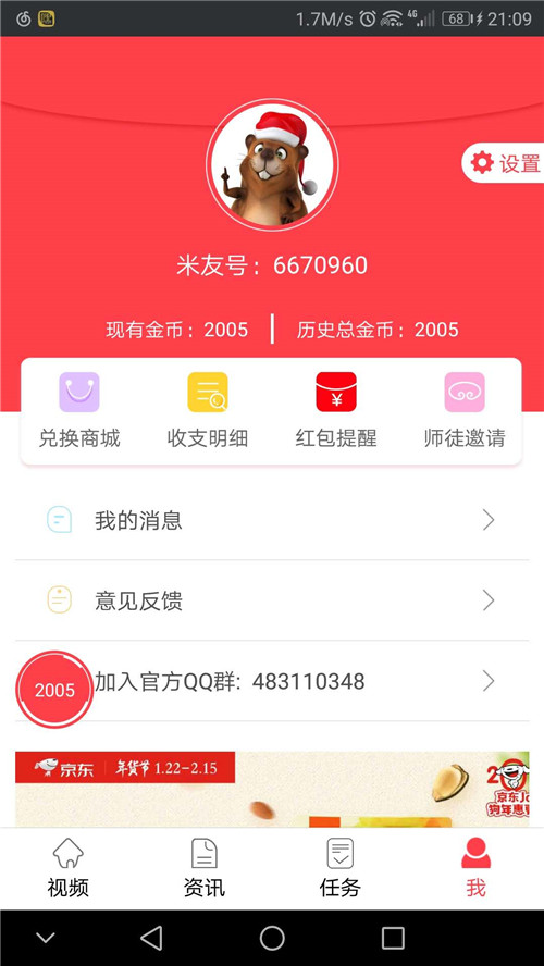 点米视频app下载:点米视频app官方安卓苹果下载安装