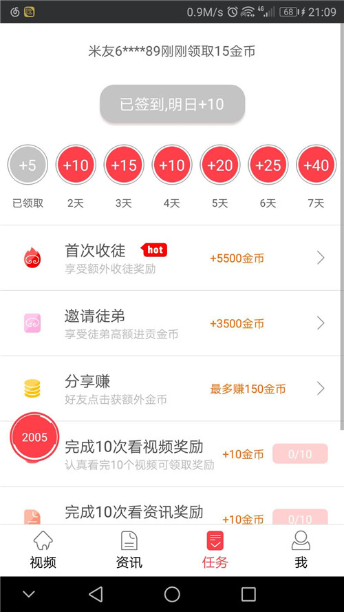 点米视频app下载:点米视频app官方安卓苹果下载安装