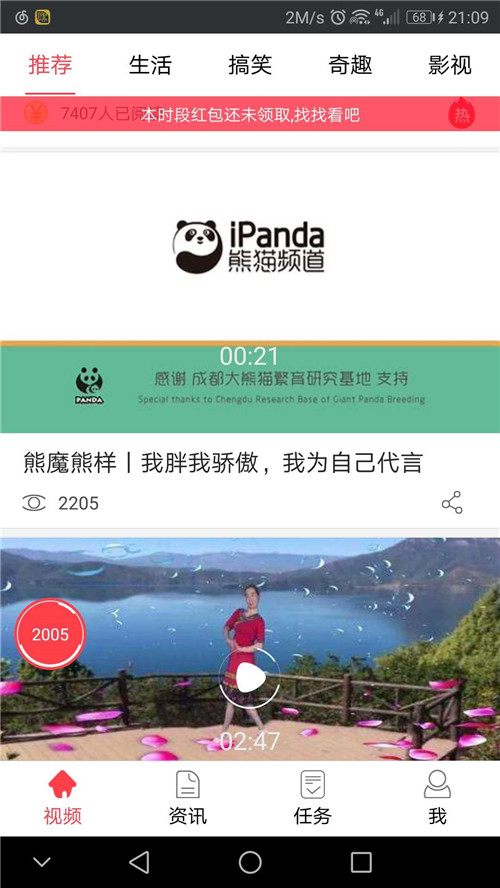 点米视频app下载:点米视频app官方安卓苹果下载安装