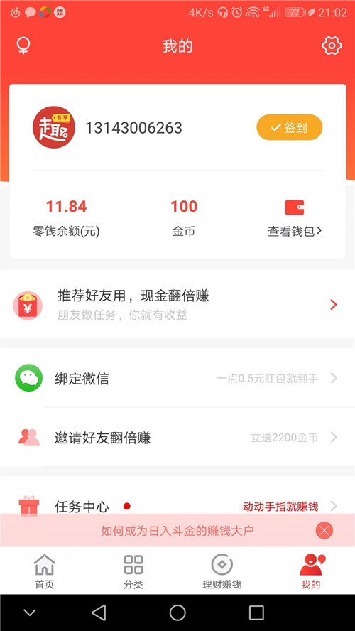 趣专享app下载:趣专享app官方安卓苹果下载安装