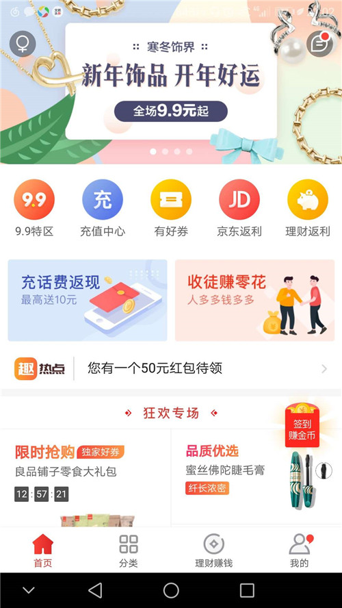 趣专享app下载:趣专享app官方安卓苹果下载安装