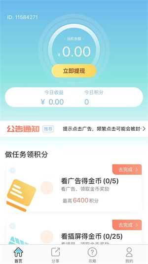 元宝猫app下载:元宝猫app官方安卓苹果下载安装