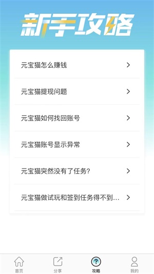 元宝猫app下载:元宝猫app官方安卓苹果下载安装