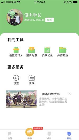 乐步达人app下载:乐步达人app官方安卓苹果下载安装