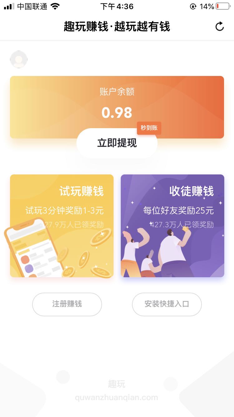 趣玩app下载:趣玩app官方安卓苹果下载安装