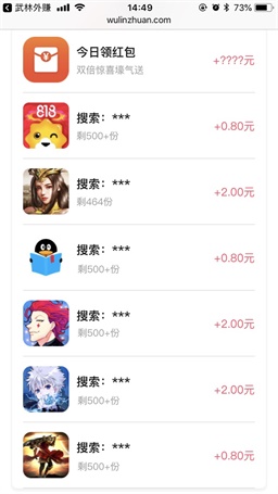 武林外赚app下载:武林外赚app官方安卓苹果下载安装