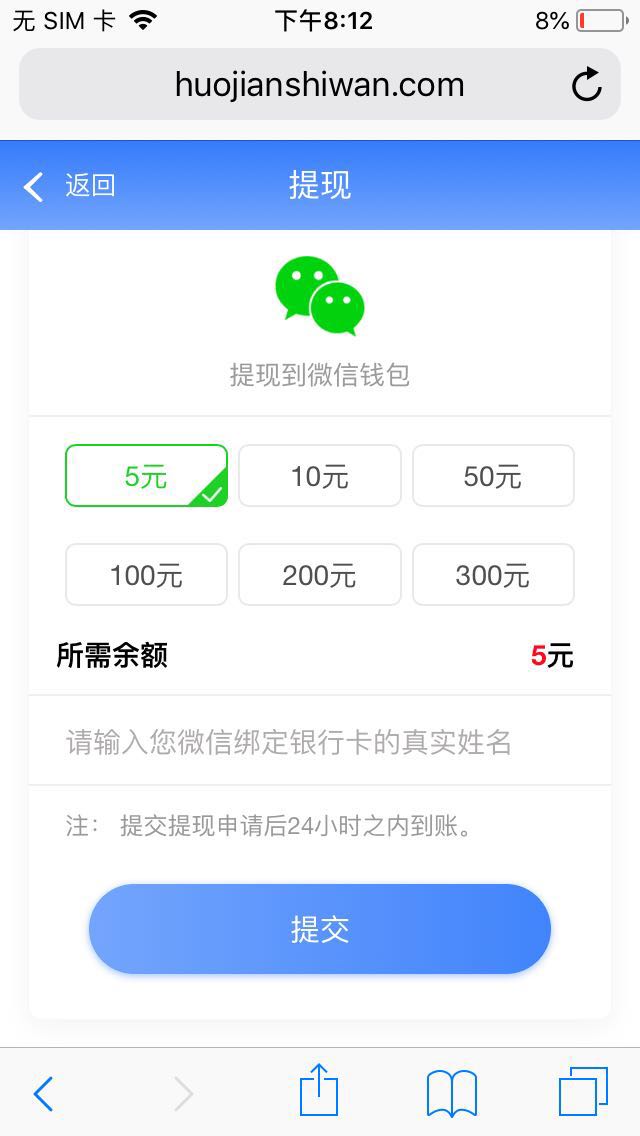 火箭试玩app下载:火箭试玩app官方安卓苹果下载安装