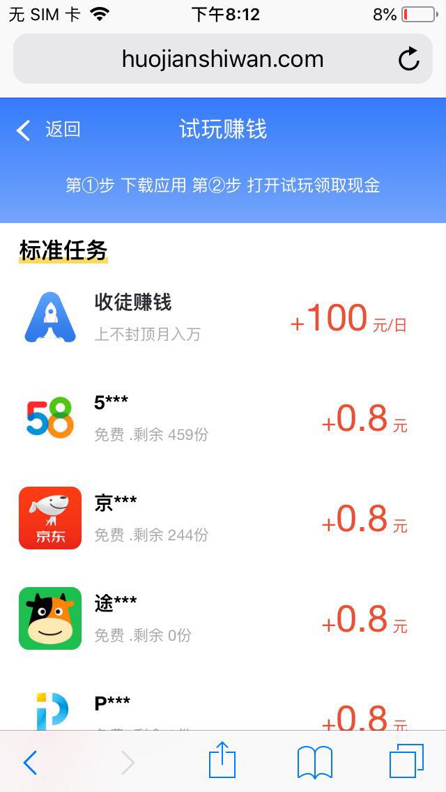 火箭试玩app下载:火箭试玩app官方安卓苹果下载安装