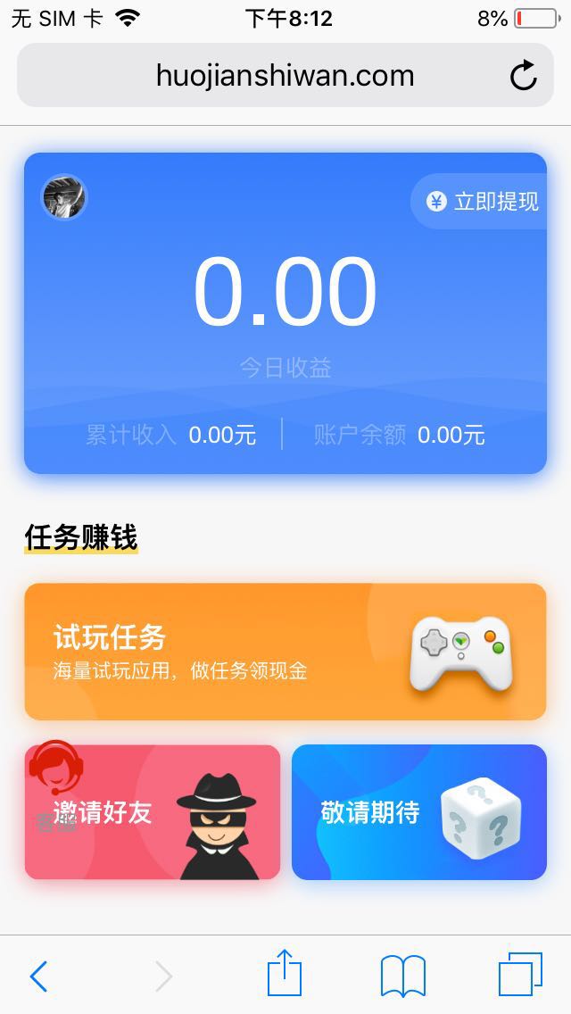 火箭试玩app下载:火箭试玩app官方安卓苹果下载安装