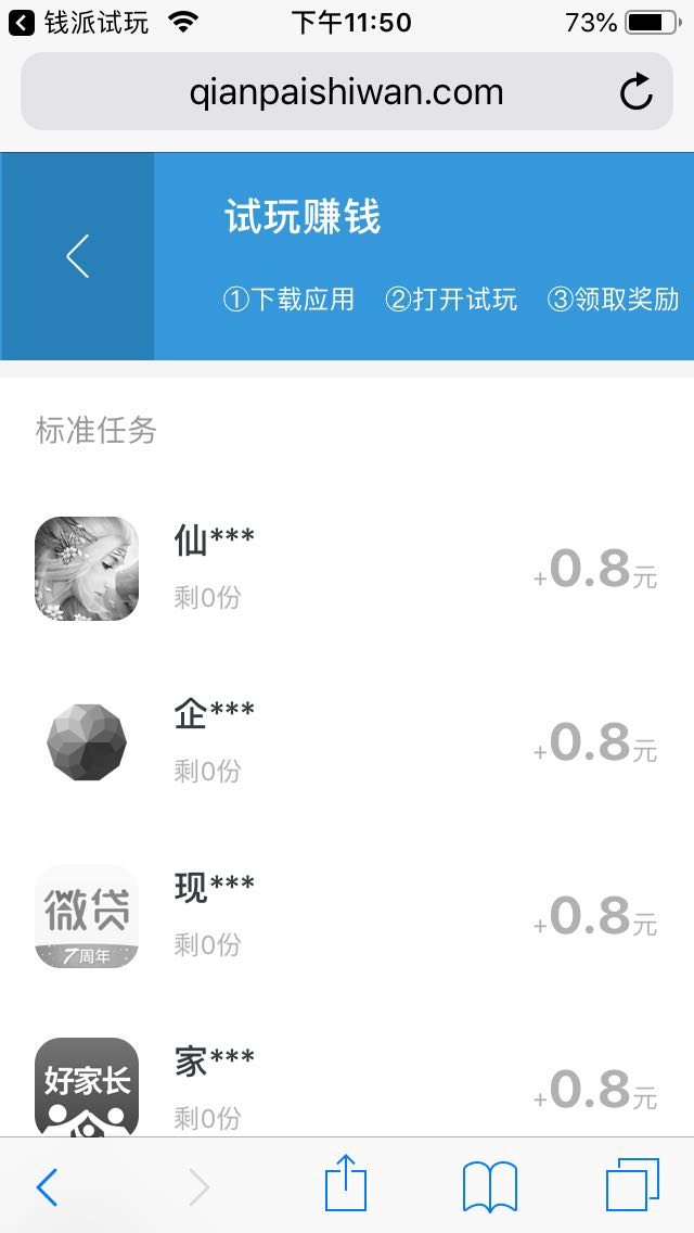 钱派试玩app下载:钱派试玩app官方安卓苹果下载安装