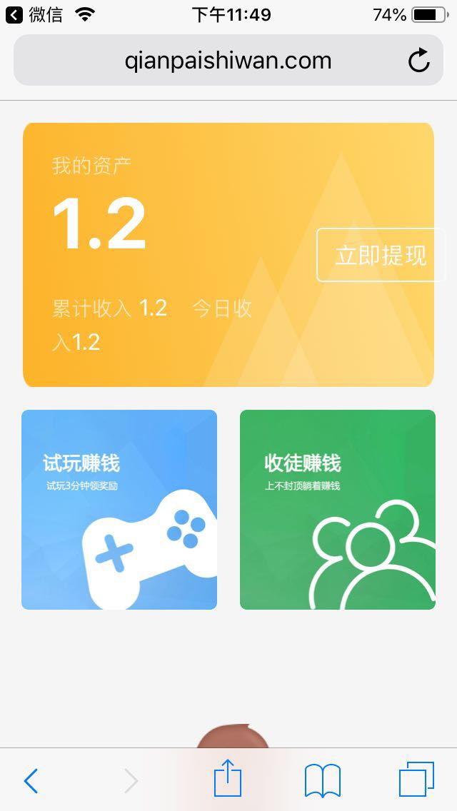 钱派试玩app下载:钱派试玩app官方安卓苹果下载安装