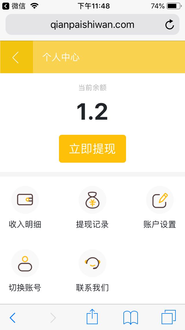 钱派试玩app下载:钱派试玩app官方安卓苹果下载安装