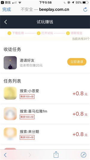 蜜蜂试玩app下载:蜜蜂试玩app官方安卓苹果下载安装