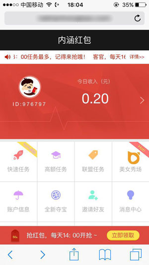 内涵红包app下载:内涵红包app官方安卓苹果下载安装