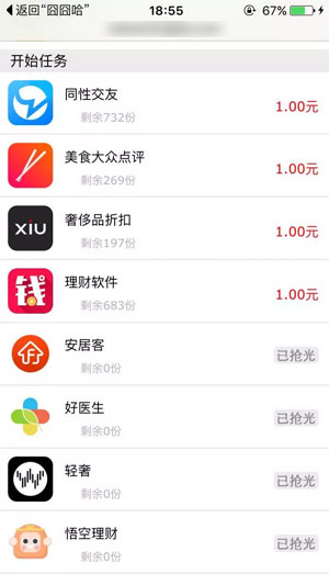 内涵红包app下载:内涵红包app官方安卓苹果下载安装