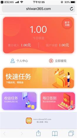 试玩365app下载:试玩365app官方安卓苹果下载安装