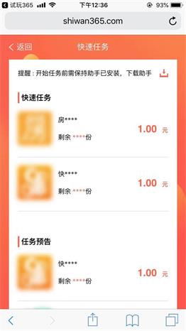 试玩365app下载:试玩365app官方安卓苹果下载安装