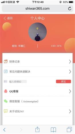 试玩365app下载:试玩365app官方安卓苹果下载安装