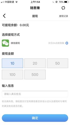 随意赚app下载:随意赚app官方安卓苹果下载安装