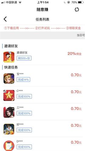 随意赚app下载:随意赚app官方安卓苹果下载安装