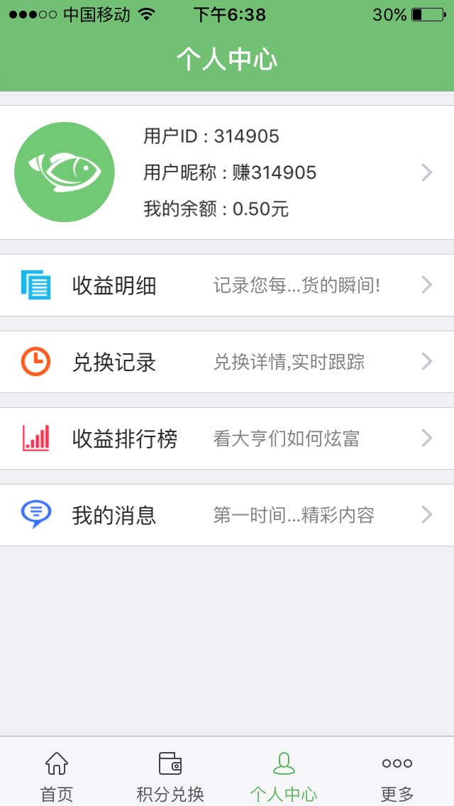 小鱼赚钱app下载:小鱼赚钱app官方安卓苹果下载安装