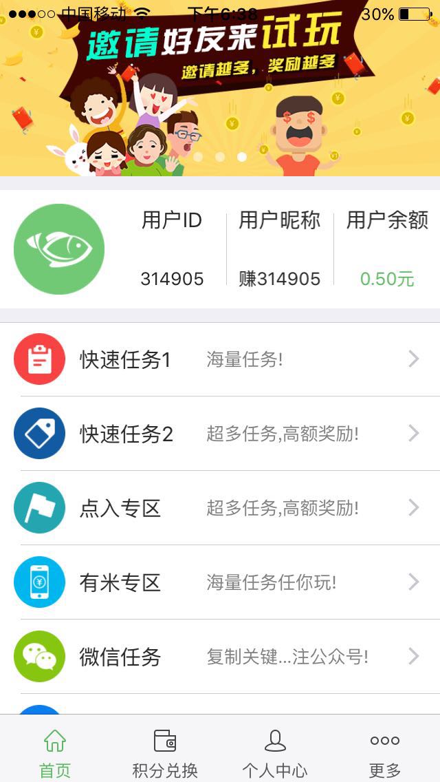 小鱼赚钱app下载:小鱼赚钱app官方安卓苹果下载安装