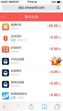 嘀嗒赚app下载:嘀嗒赚app官方安卓苹果下载安装