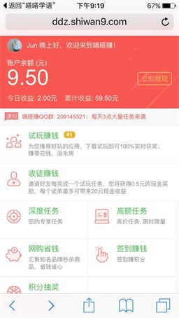 嘀嗒赚app下载:嘀嗒赚app官方安卓苹果下载安装