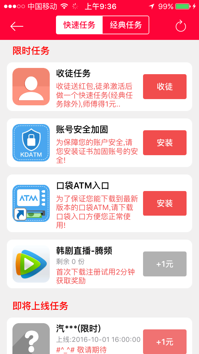 新口袋ATMapp下载:新口袋ATMapp官方安卓苹果下载安装
