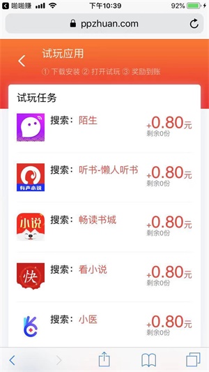 啪啪赚app下载:啪啪赚app官方安卓苹果下载安装
