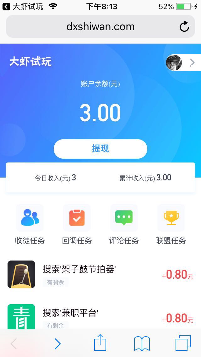 大虾试玩app下载:大虾试玩app官方安卓苹果下载安装