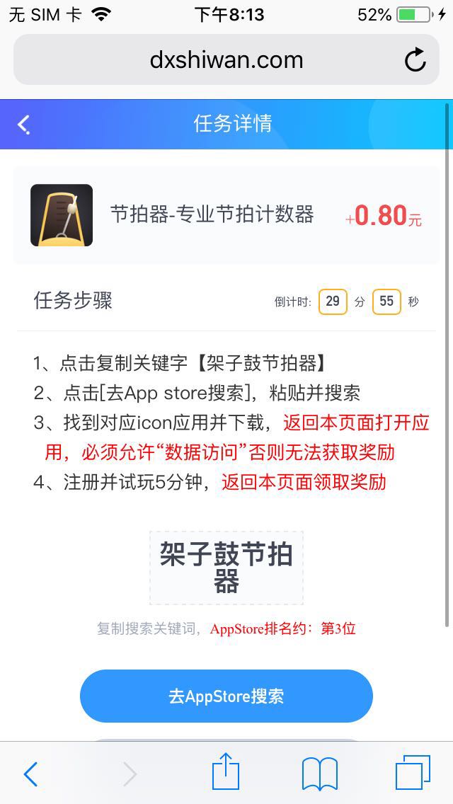 大虾试玩app下载:大虾试玩app官方安卓苹果下载安装