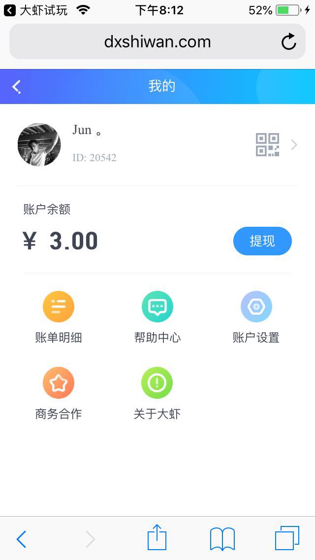 大虾试玩app下载:大虾试玩app官方安卓苹果下载安装