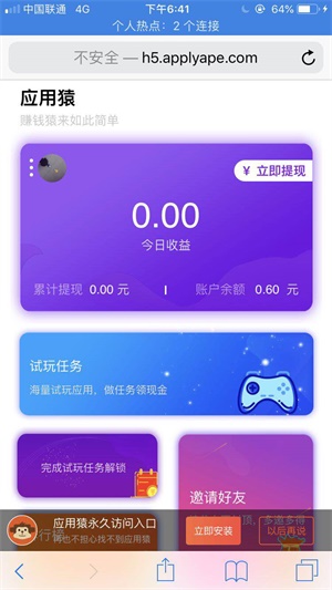 应用猿app下载:应用猿app官方安卓苹果下载安装