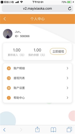 蚂蚁小咖app下载:蚂蚁小咖app官方安卓苹果下载安装