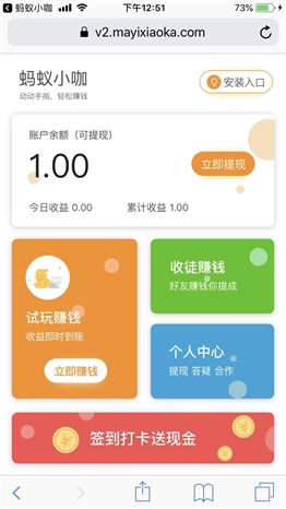 蚂蚁小咖app下载:蚂蚁小咖app官方安卓苹果下载安装