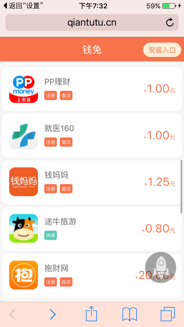 钱兔app下载:钱兔app官方安卓苹果下载安装