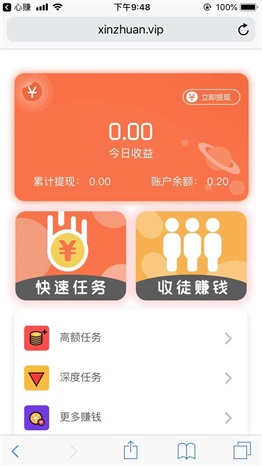 心赚app下载:2020年心赚app官方安卓苹果下载安装