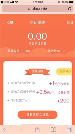 心赚app下载:2020年心赚app官方安卓苹果下载安装