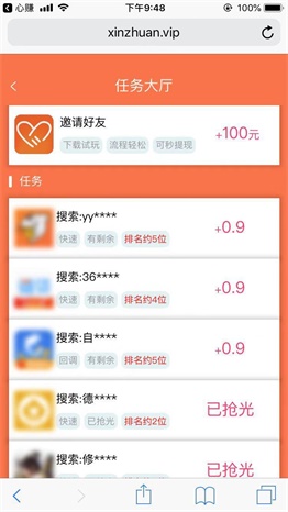 心赚app下载:2020年心赚app官方安卓苹果下载安装