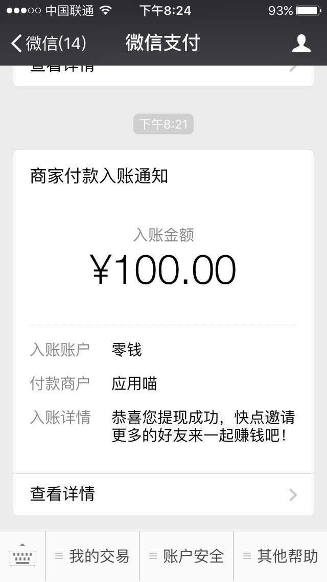 应用喵app下载:应用喵app官方安卓苹果下载安装